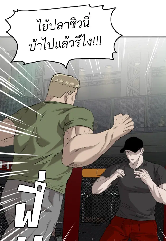 Bad Guy ตอนที่ 101 หน้า 111