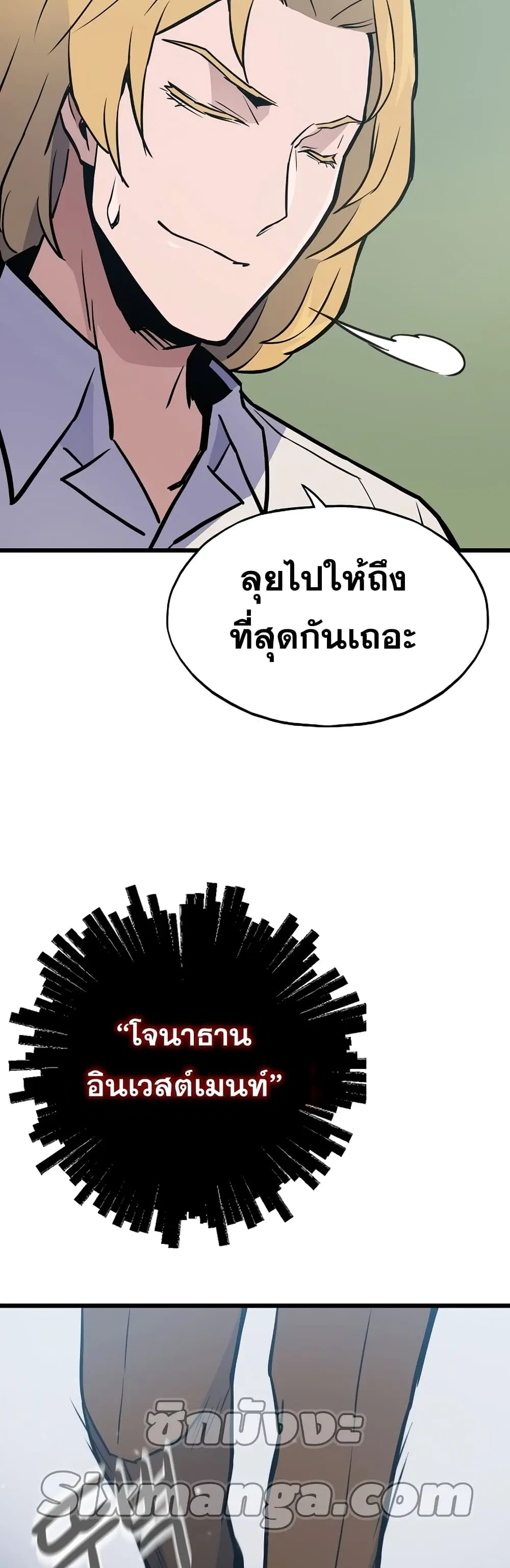 Past Life Returner ตอนที่ 10 หน้า 27