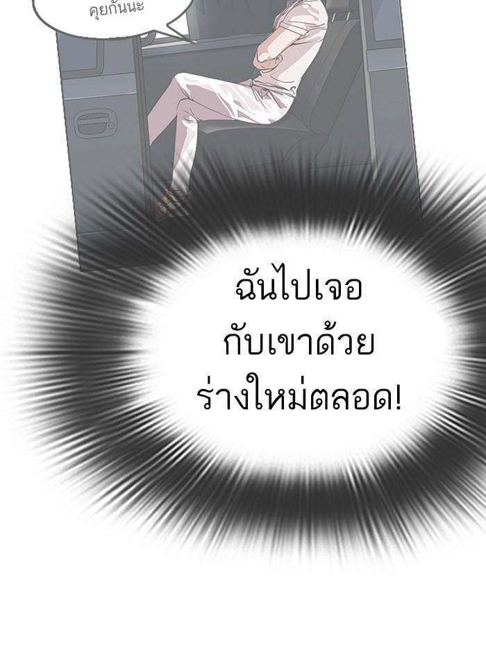Lookism ตอนที่ 347 หน้า 23