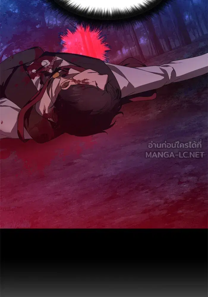 Your Throne ตอนที่ 63 หน้า 126