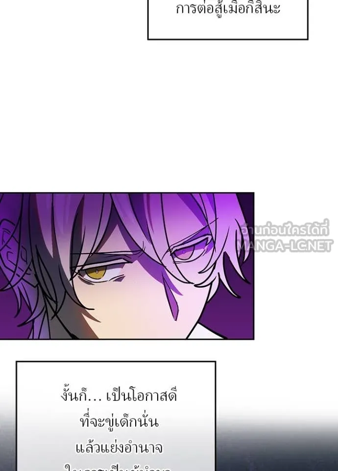 Hidden Class Gravity User เป้าหมายครั้งที่ 2 ต้องเป็นสุดยอดผู้แข็งแกร่งด้วยคลาสลับ ตอนที่ 57 หน้า 23