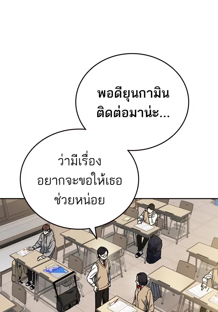 Study Group ตอนที่ 204 หน้า 30