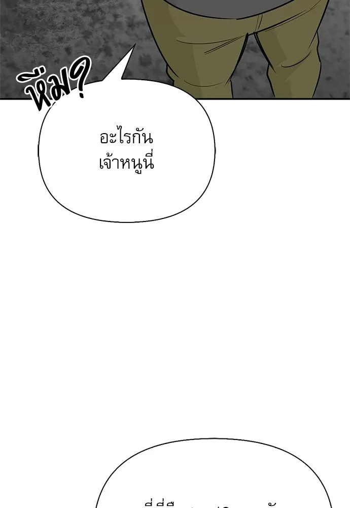 S-Class Hunter Heals with Monsters ฮันเตอร์ ระดับแกร่งกับฟาร์มมอนสเตอร์สุดป่วน ตอนที่ 33 หน้า 53