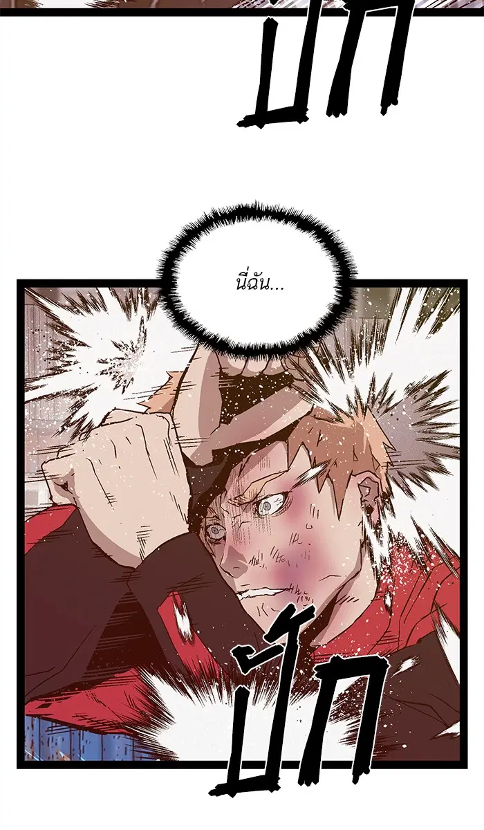 Weak Hero ตอนที่ 97 หน้า 70