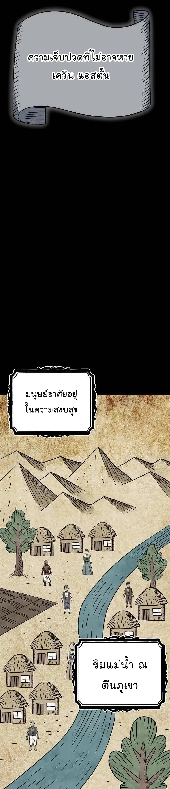 Skeleton Soldier ตอนที่ 171 หน้า 29