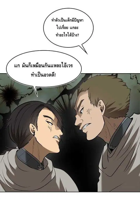 Second Life Ranker ตอนที่ 23 หน้า 27