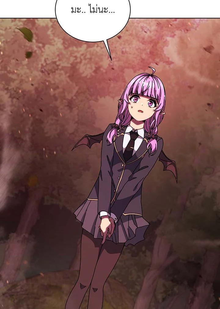 Necromancer Academy’s Genius Summoner ตอนที่ 144 หน้า 123