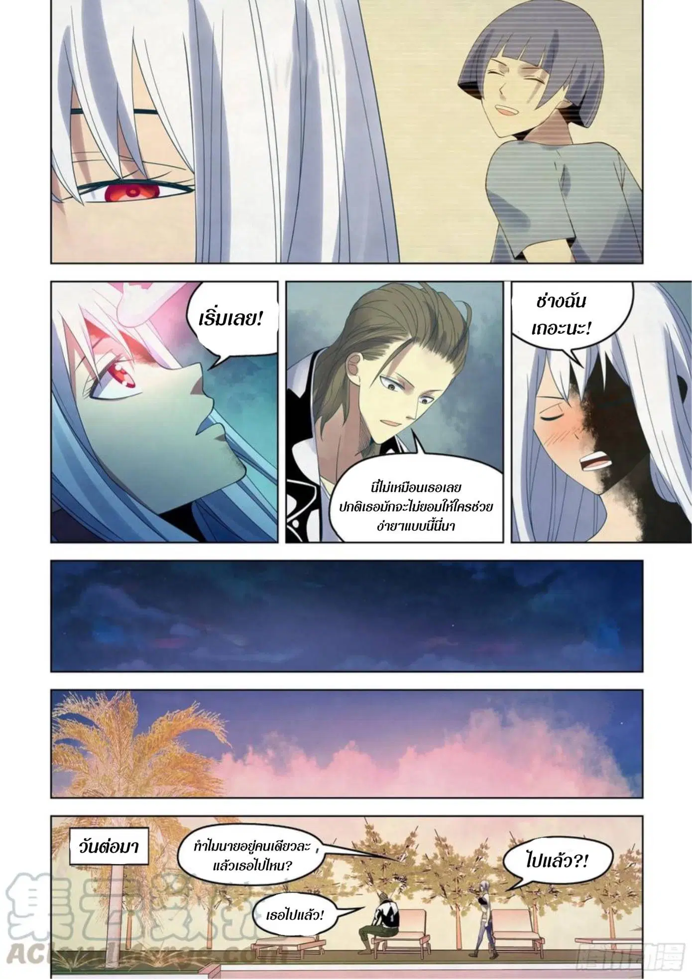 The Last Human ตอนที่ 349 หน้า 15
