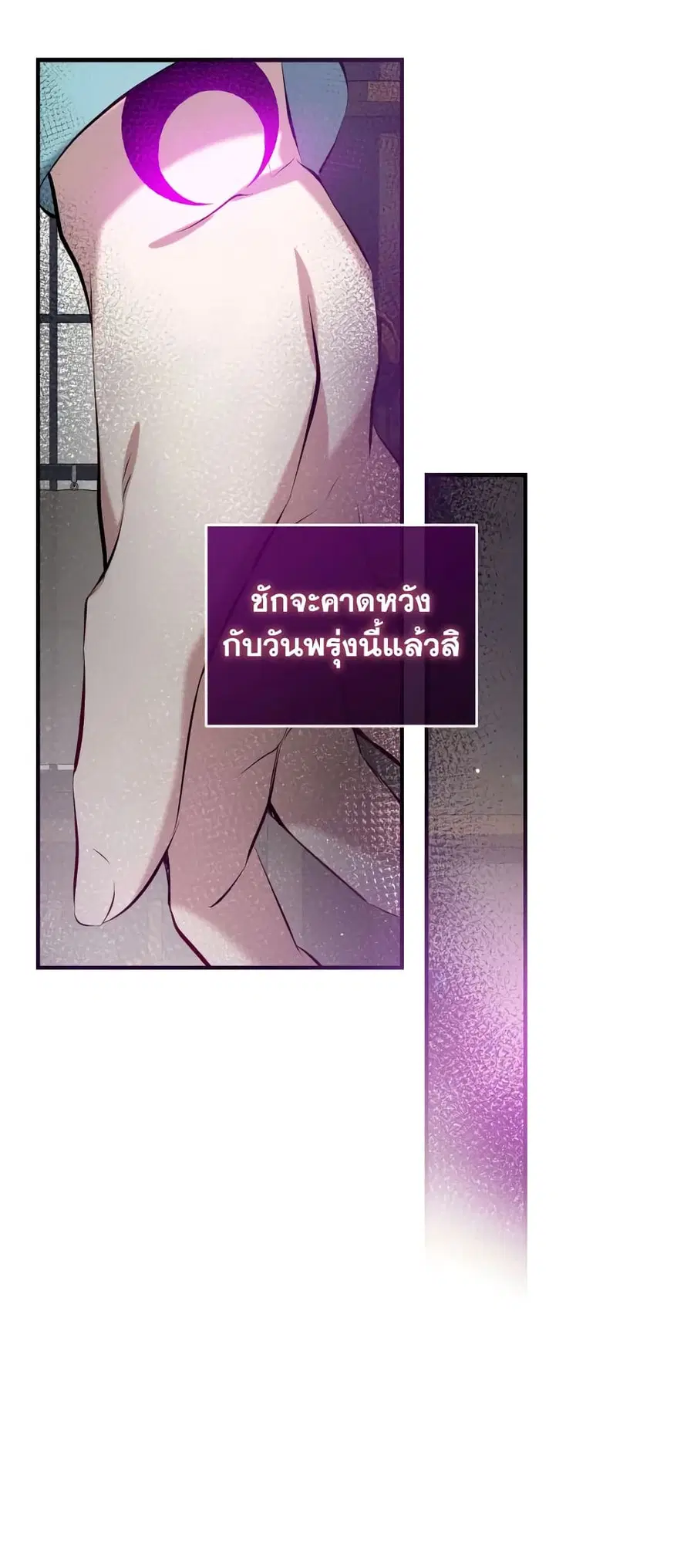 Can We Become a Family? ตอนที่ 69 หน้า 43
