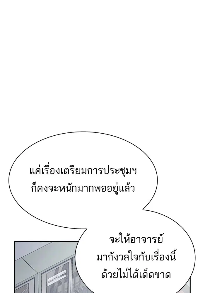 Study Group ตอนที่ 105 หน้า 97
