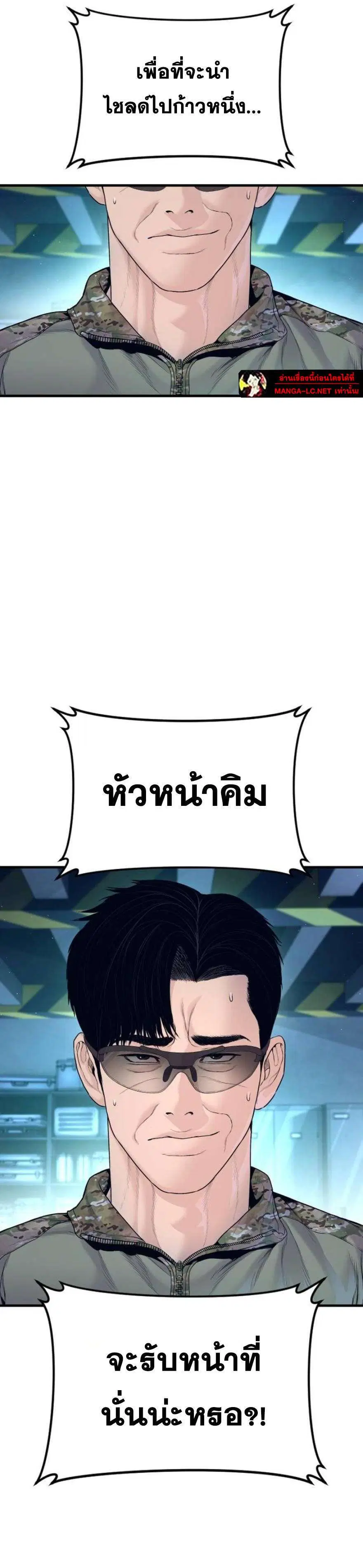 Manager Kim ตอนที่ 252 หน้า 42