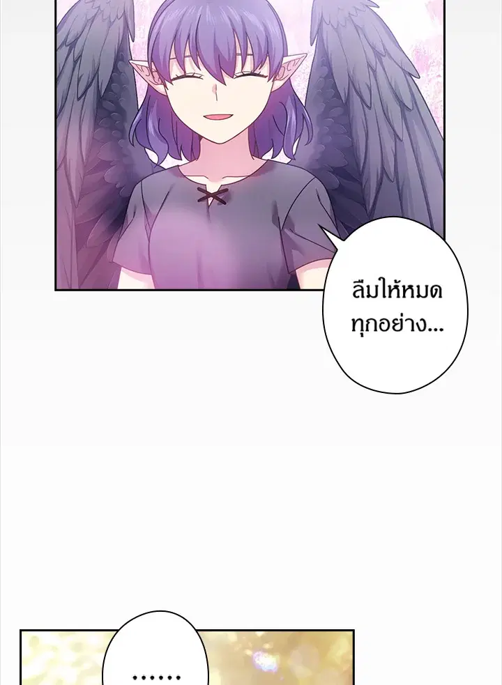 Satan’s Bride ตอนที่ 135 หน้า 57