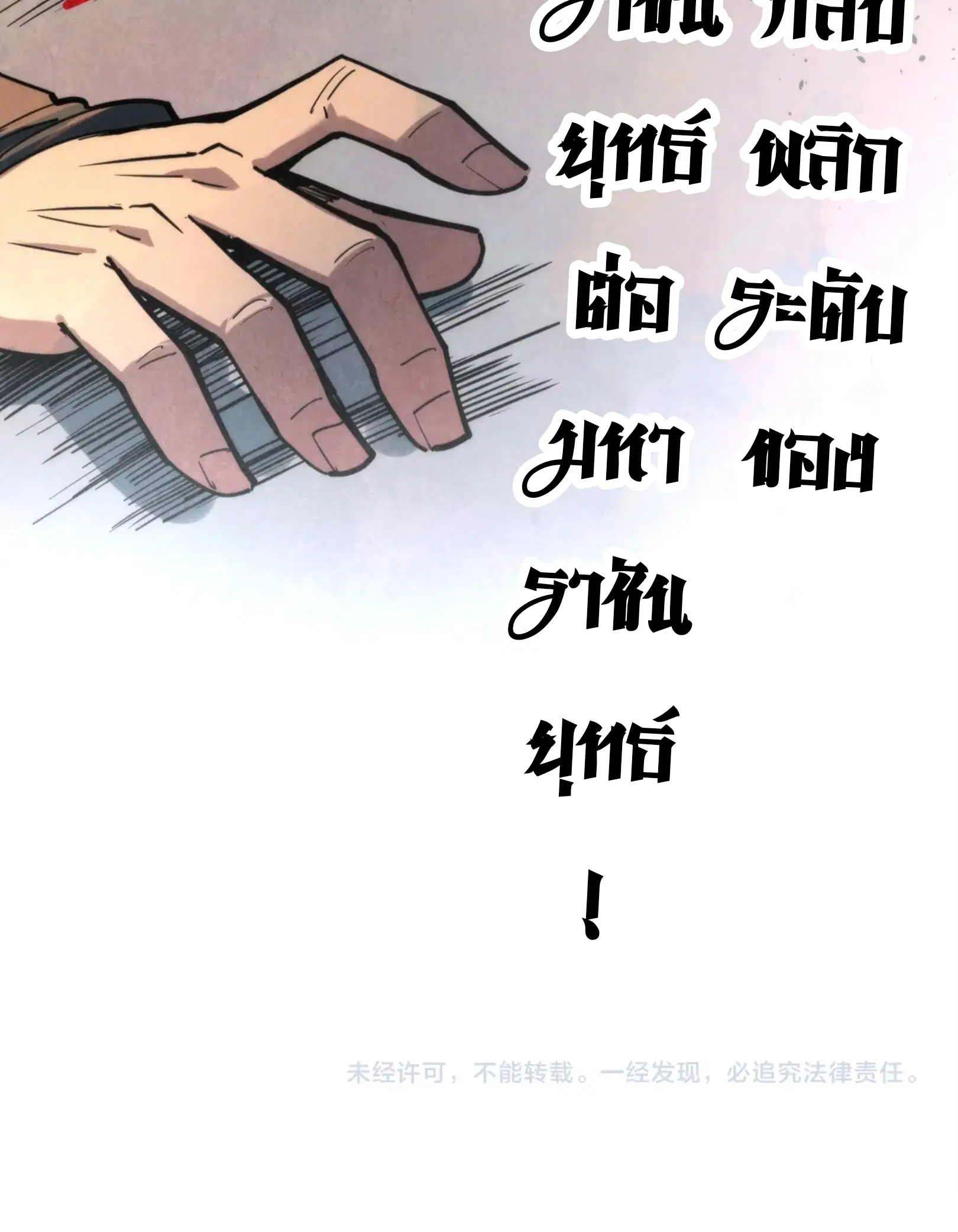 The Eternal Supreme ตอนที่ 305 หน้า 73