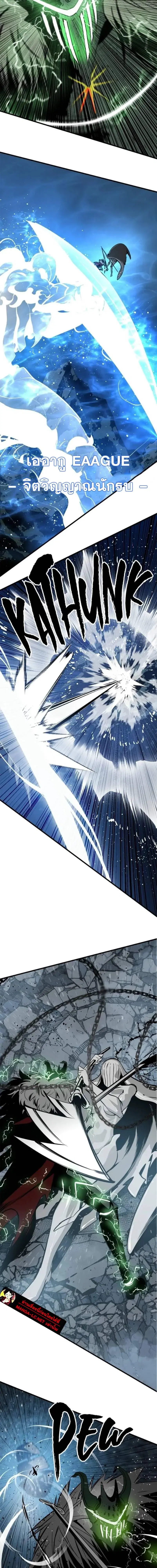 HERO KILLER ตอนที่ 269 หน้า 6