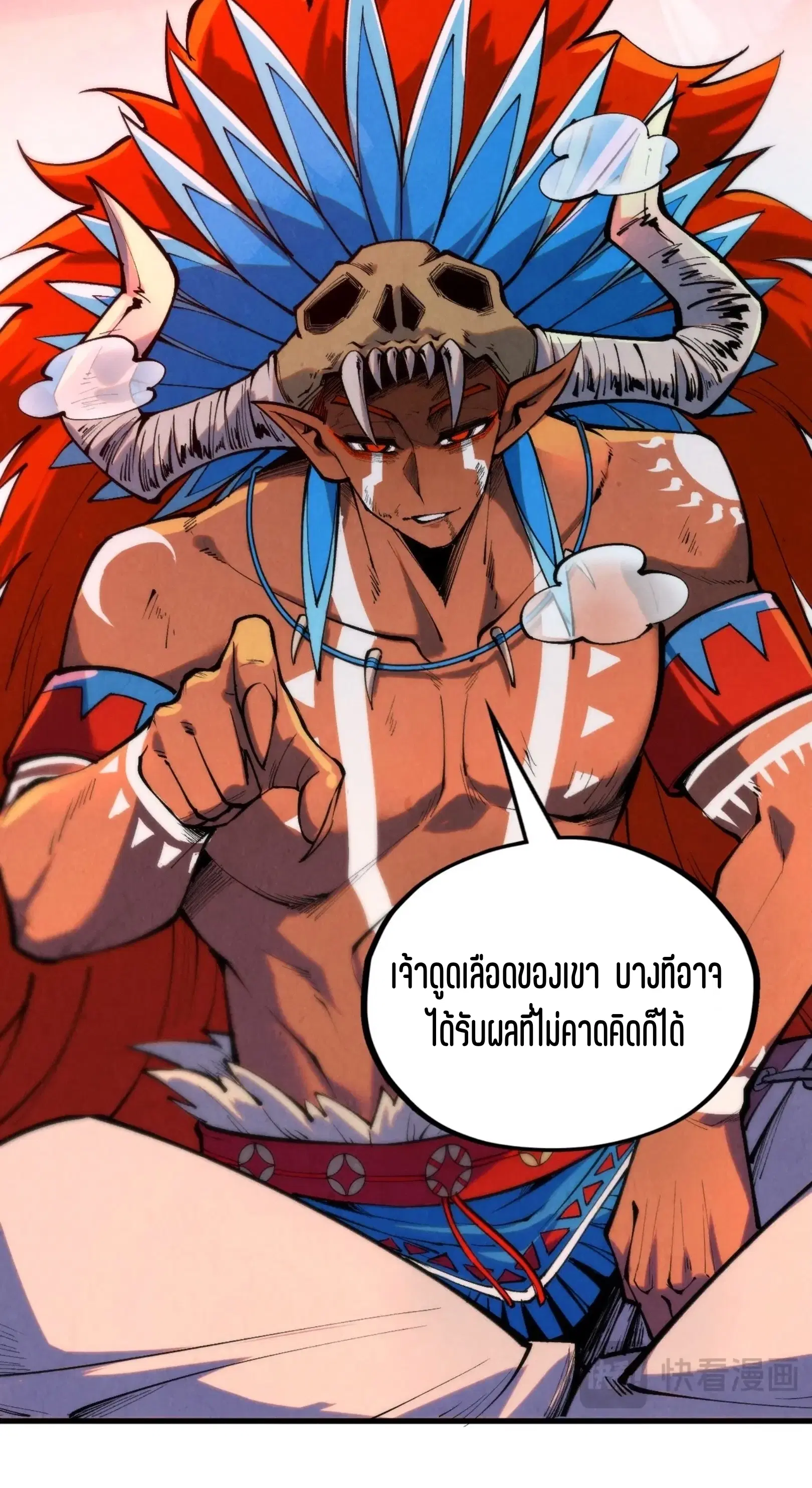 The Eternal Supreme ตอนที่ 345 หน้า 45