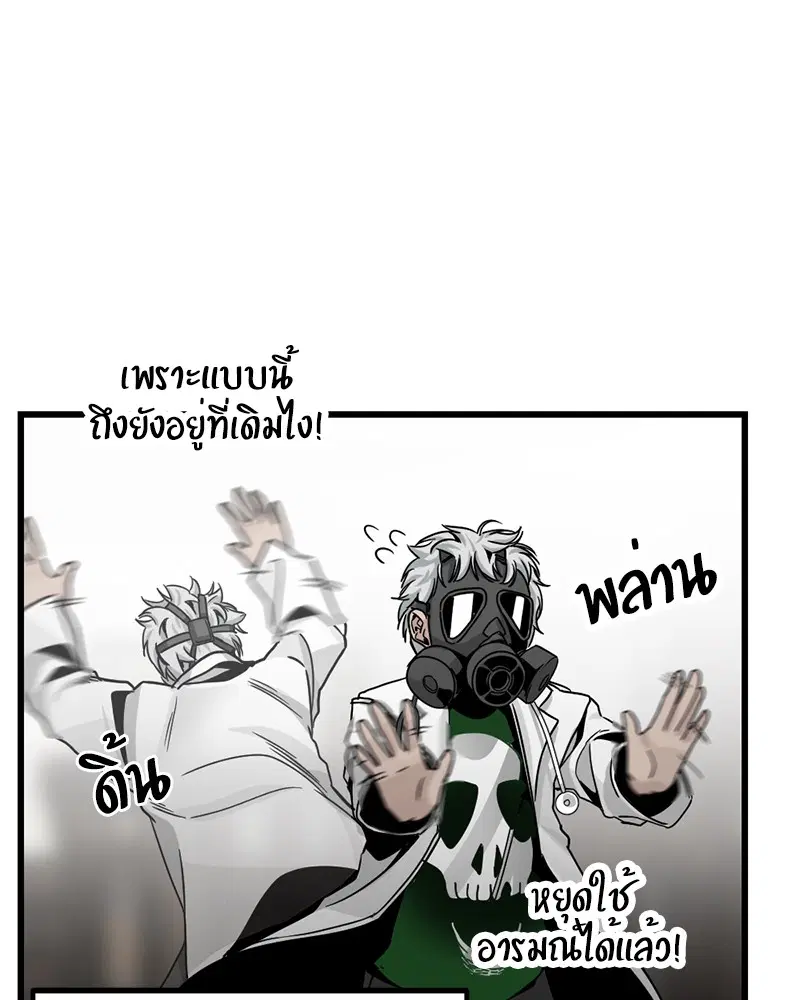 HERO KILLER ตอนที่ 6 หน้า 101