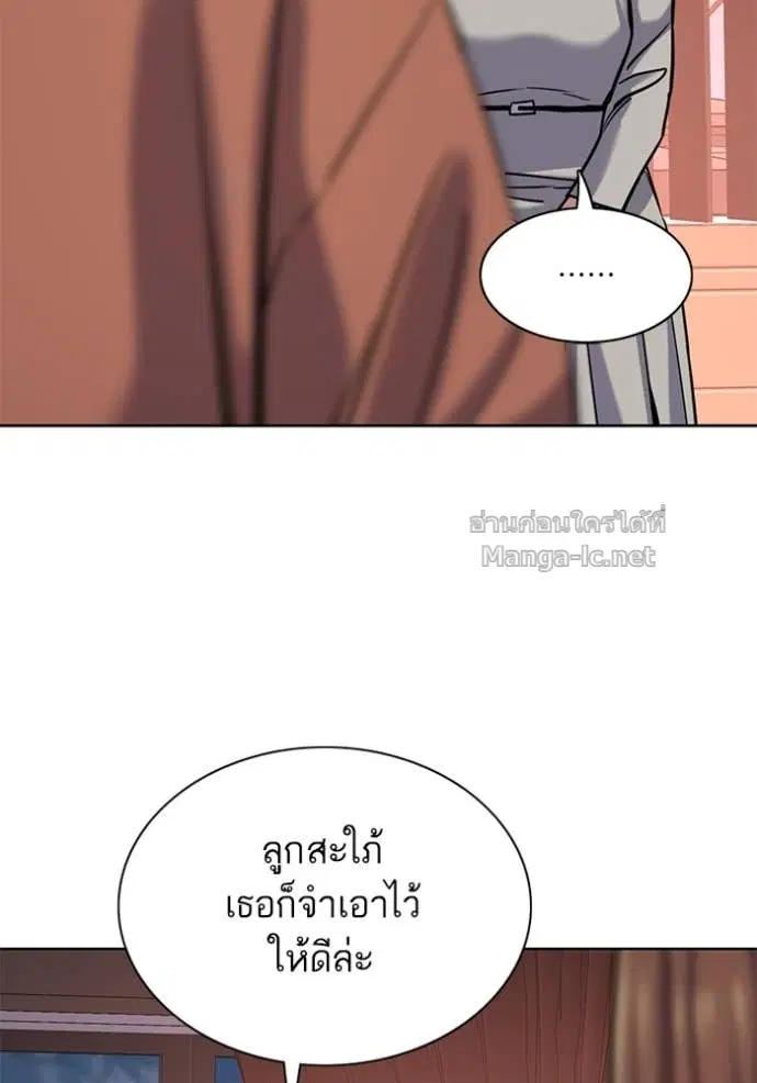 Reborn Rich ตอนที่ 129 หน้า 49