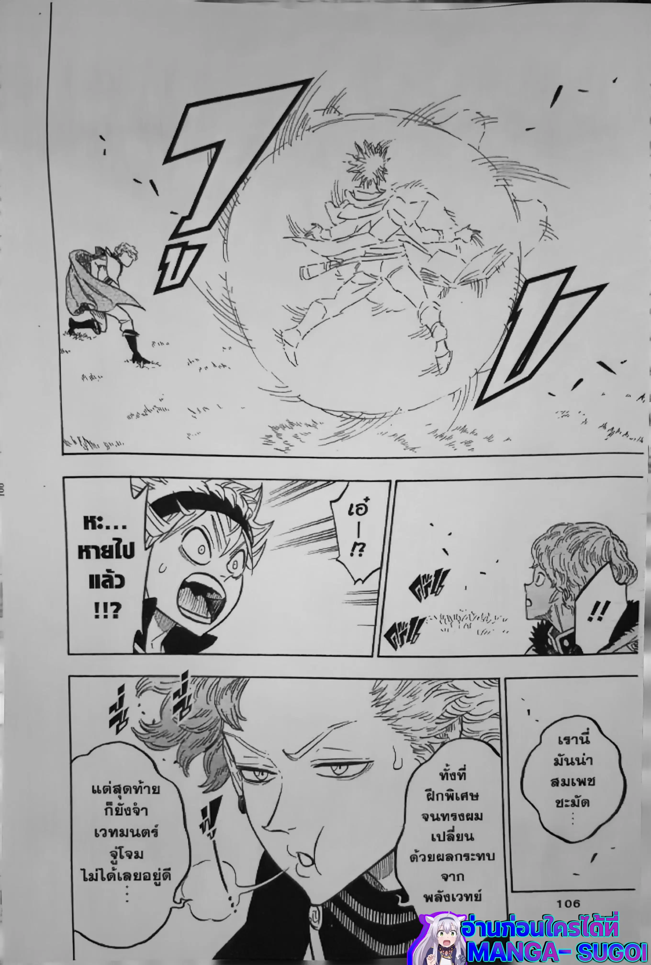 Black Clover ตอนที่ 126 หน้า 12