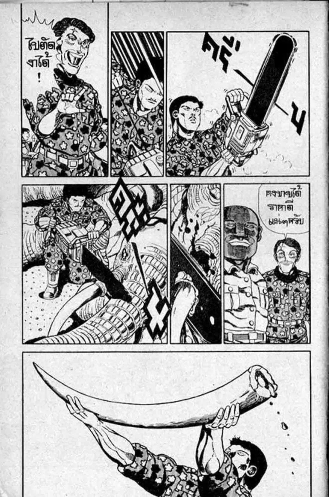 Shin Jungle no Ouja Tar-chan ตอนที่ 151 หน้า 18