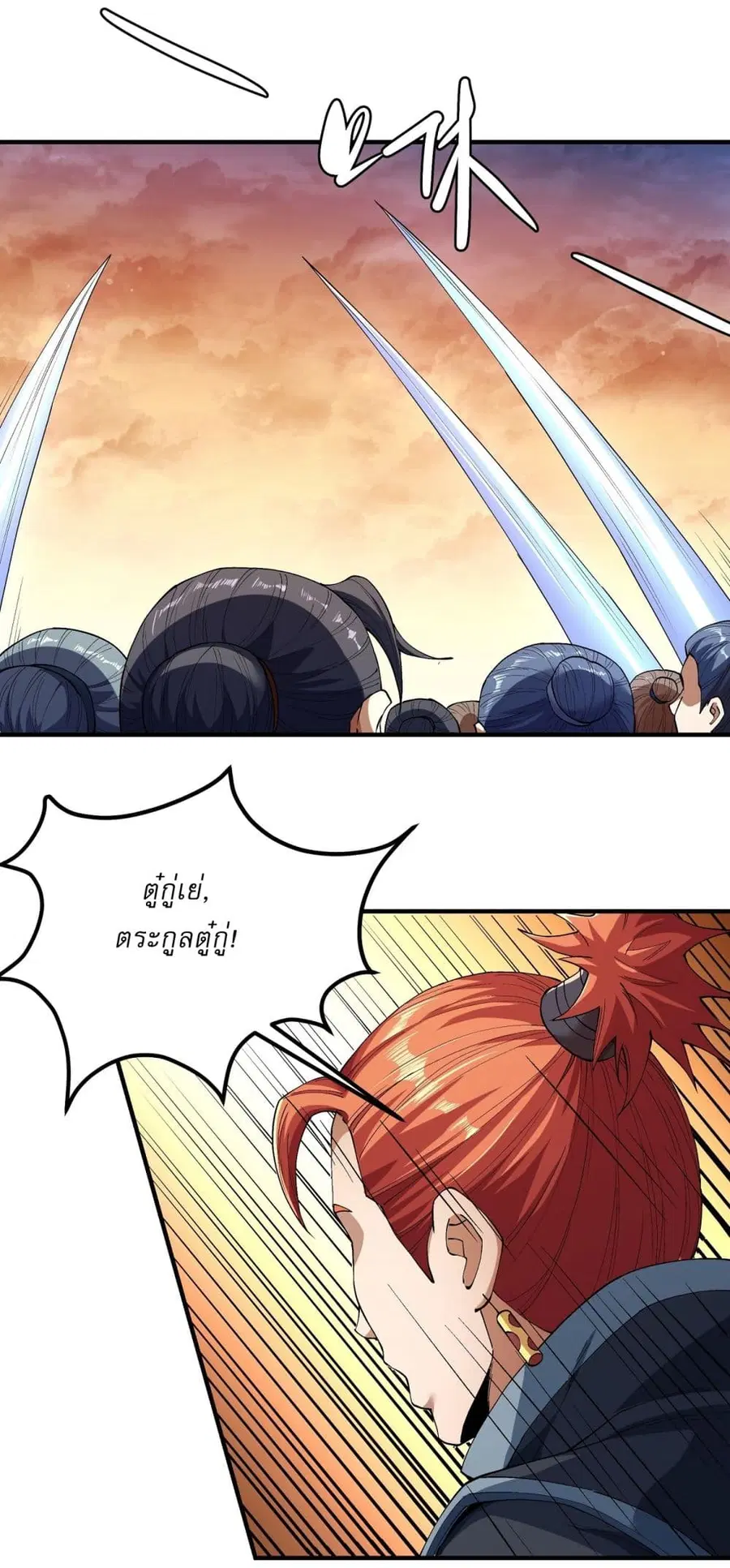 God of Martial Arts ตอนที่ 536 หน้า 16