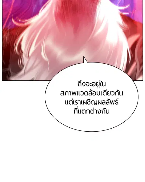 Jungle Juice ตอนที่ 63 หน้า 98