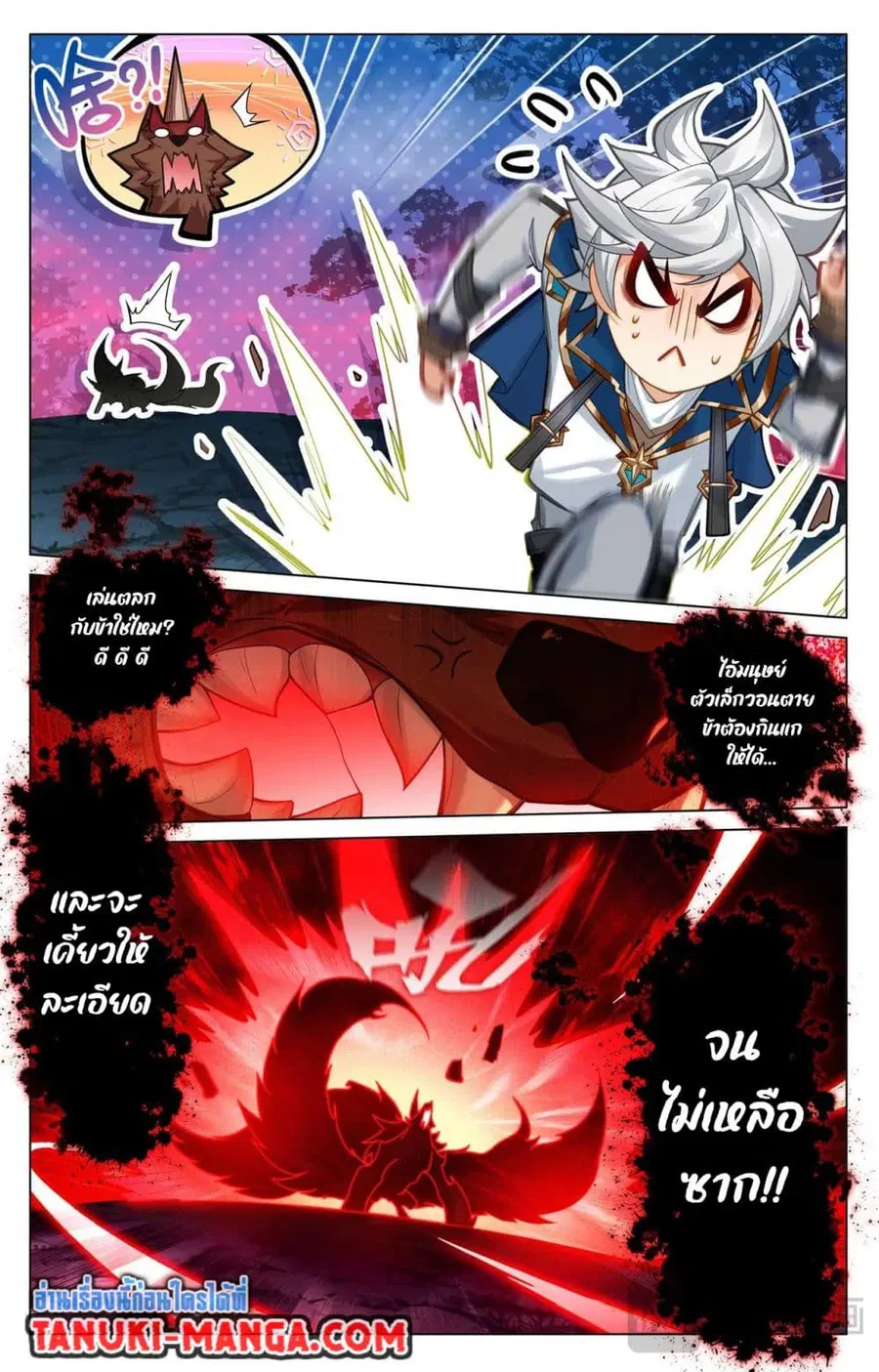 Absolute Resonance ตอนที่ 168 หน้า 12
