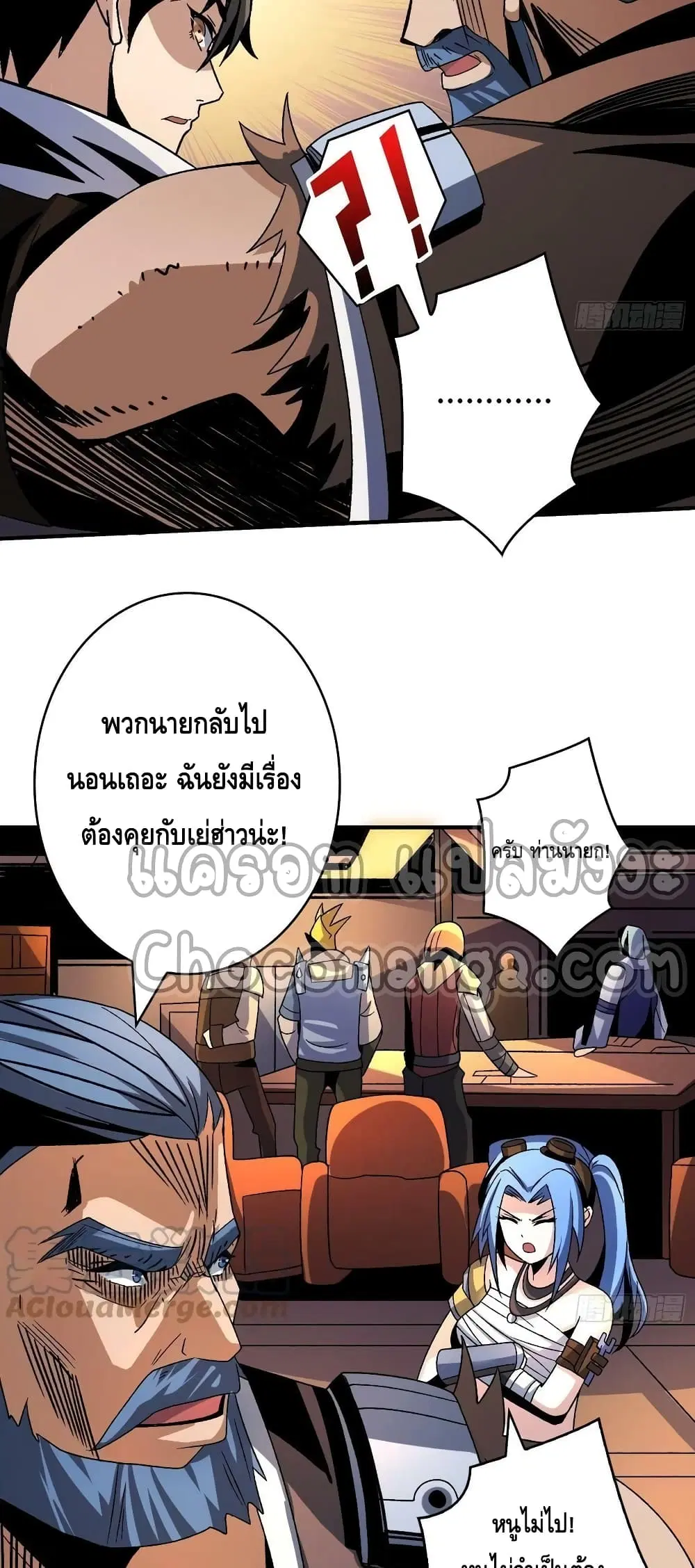 King Account at the Start ตอนที่ 212 หน้า 26
