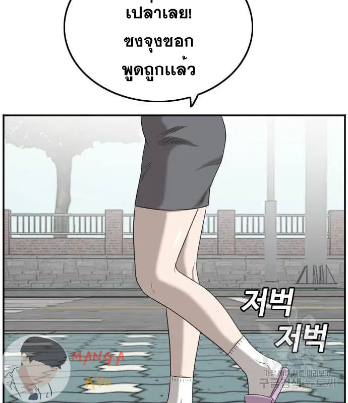 Bad Guy ตอนที่ 137 หน้า 80
