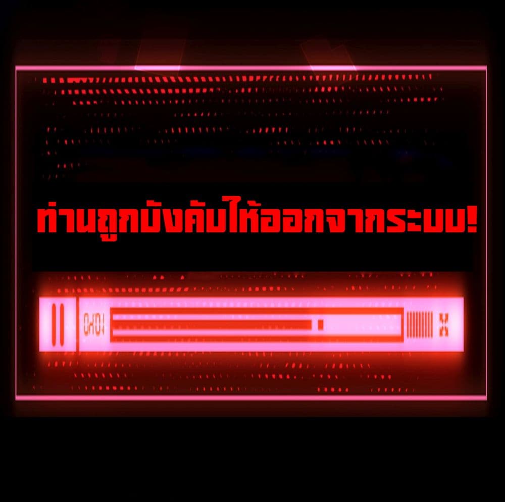Moon Slayer (I’m The Boss in Magic Moon) ตอนที่ 12 หน้า 50