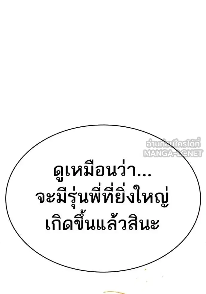 Study Group ตอนที่ 268 หน้า 91