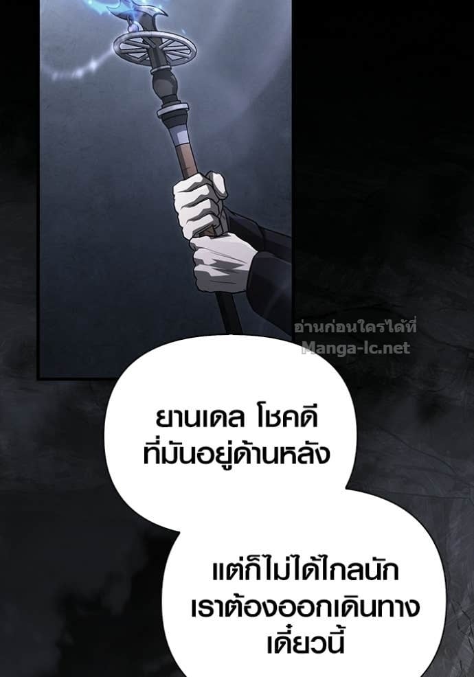 Surviving the Game as a Barbarian เอาชีวิตรอดในเกมฉบับคนเถื่อน ตอนที่ 145 หน้า 98