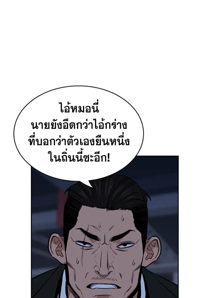 True Education ตอนที่ 13 หน้า 108