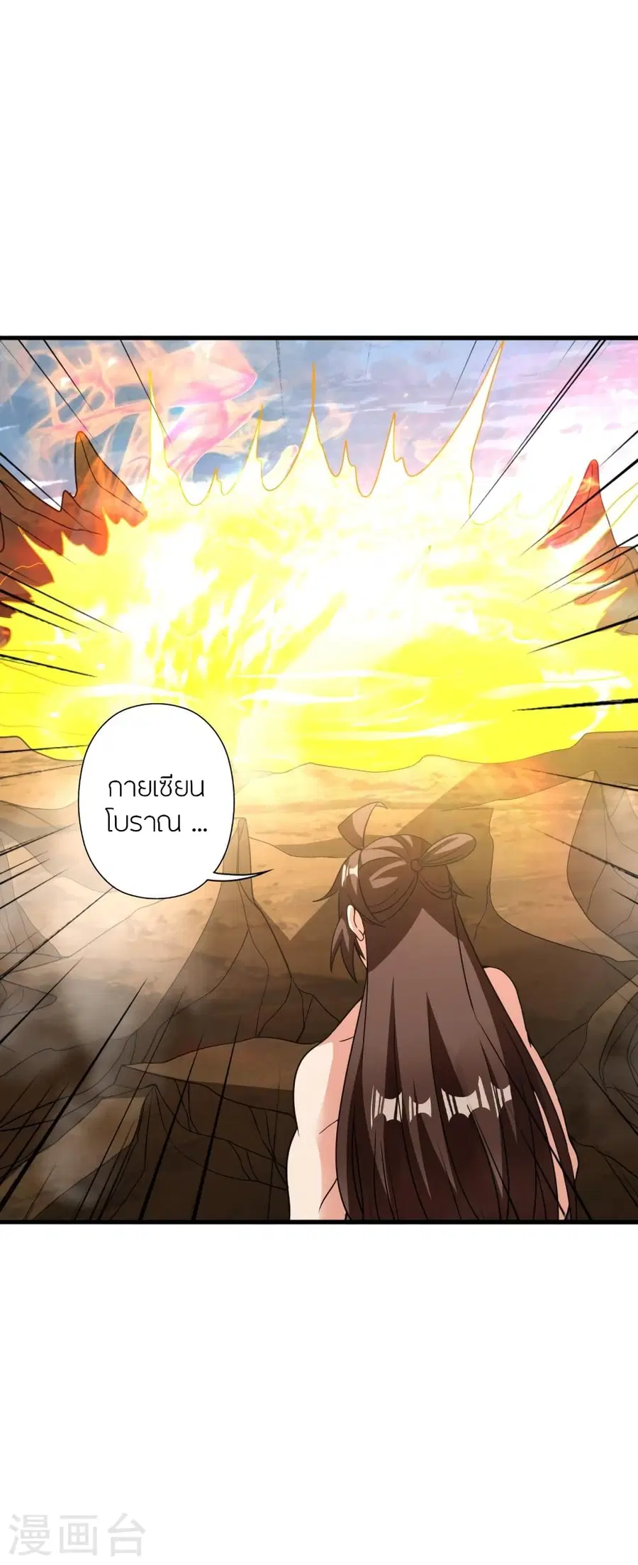 Banished Disciple’s Counterattack ราชาอมตะผู้ถูกขับไล่ ตอนที่ 374 หน้า 53