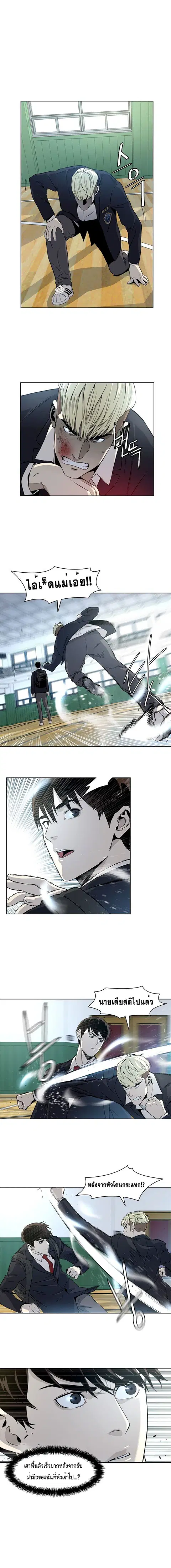 God of Blackfield ตอนที่ 4 หน้า 5