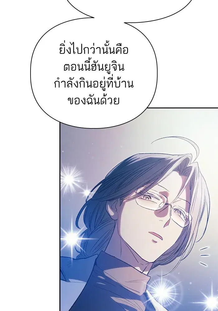 The S-Classes That I Raised (My S-Class Hunters) ตอนที่ 141 หน้า 55