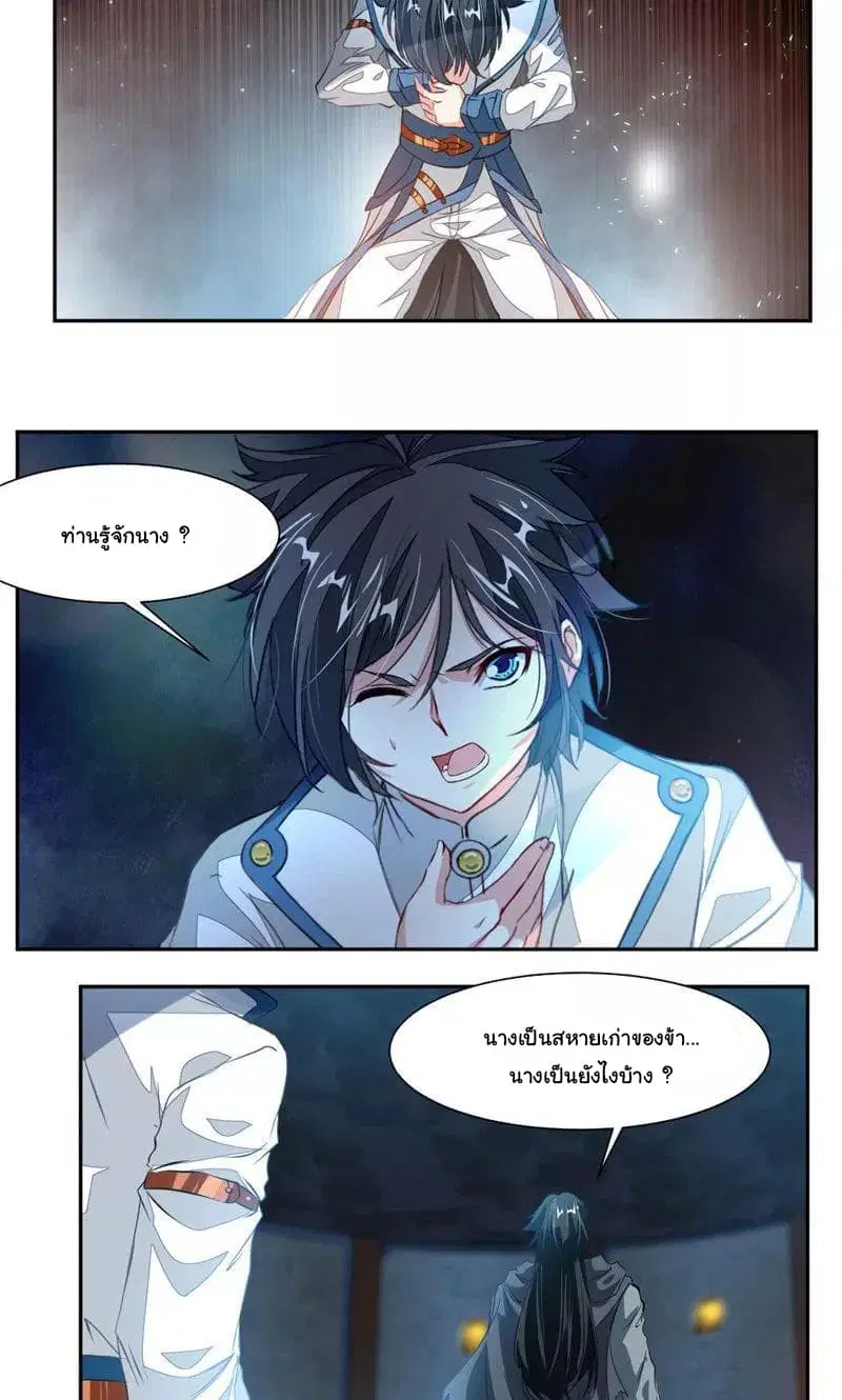 Nine Sun God King ตอนที่ 52 หน้า 7