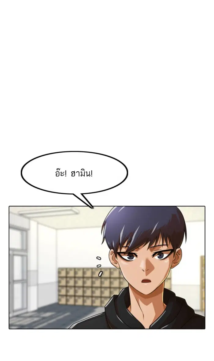 Random Chat ตอนที่ 158 หน้า 84
