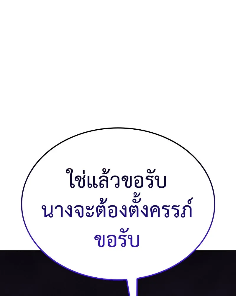 I Reincarnated As The Crazed Heir เกิดอีกทีเป็นว่าที่ประมุขลัทธิมาร ตอนที่ 119 หน้า 103
