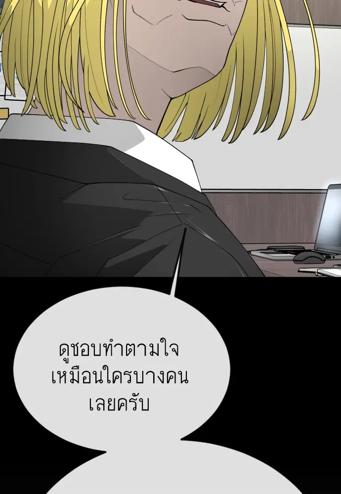 Superhuman Era ตอนที่ 184 หน้า 122
