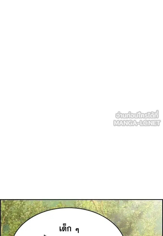True Education ตอนที่ 241 หน้า 46