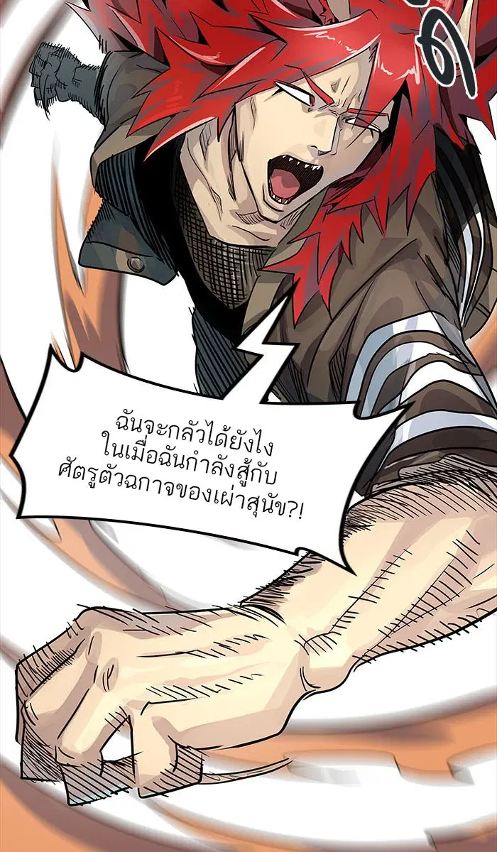 Tower of God ตอนที่ 492 หน้า 199