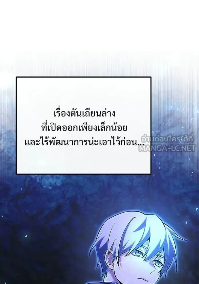 Terminally-Ill Genius Dark Knight อัศวินดำล่าท้าเวลา ตอนที่ 133 หน้า 123