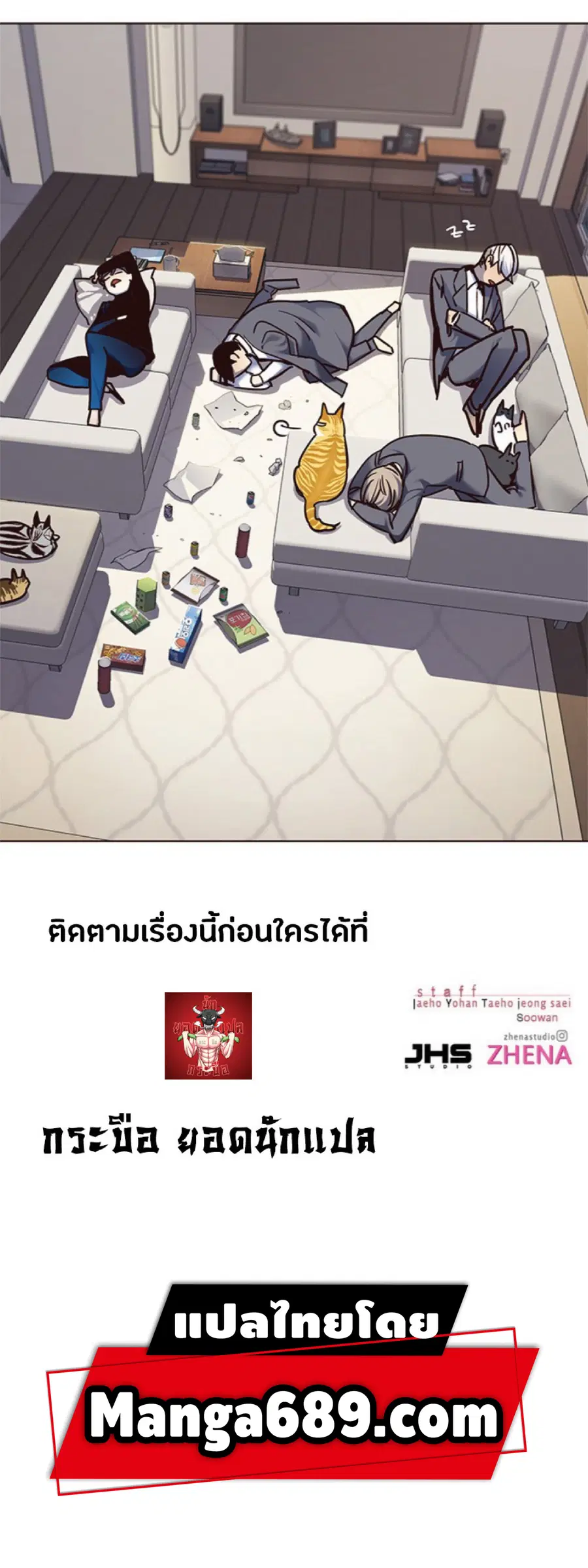 Eleceed ตอนที่ 66 หน้า 78