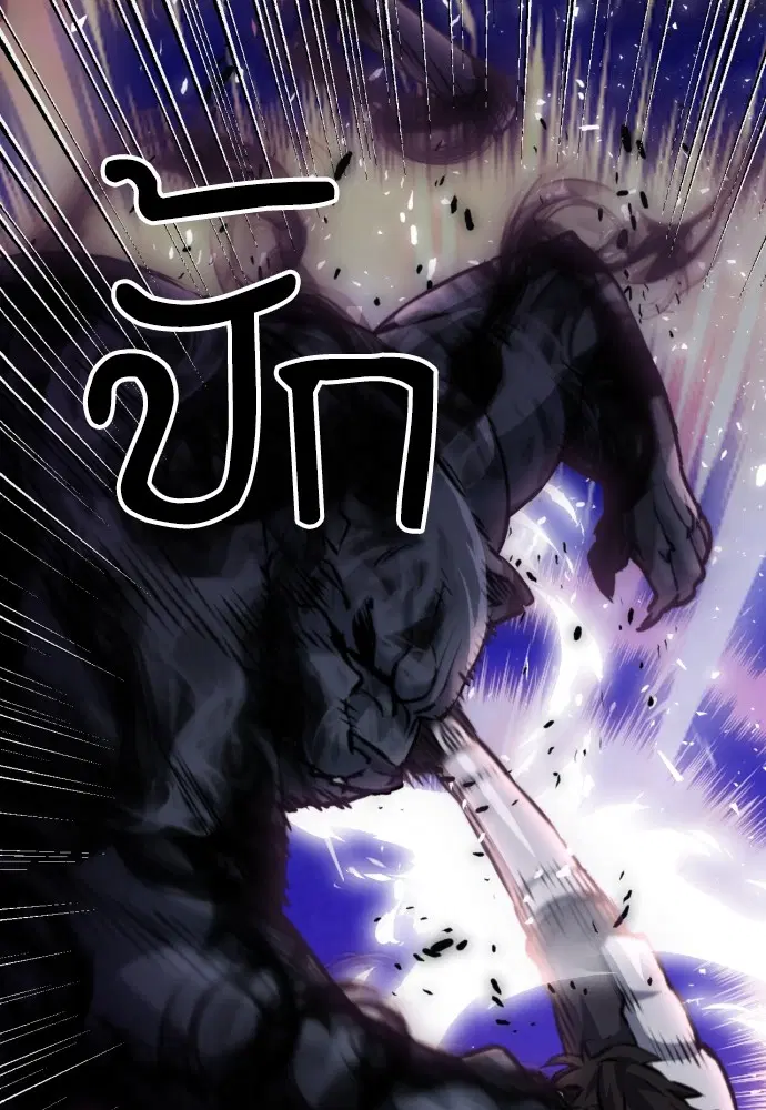 The Druid of Seoul Station ตอนที่ 163 หน้า 161