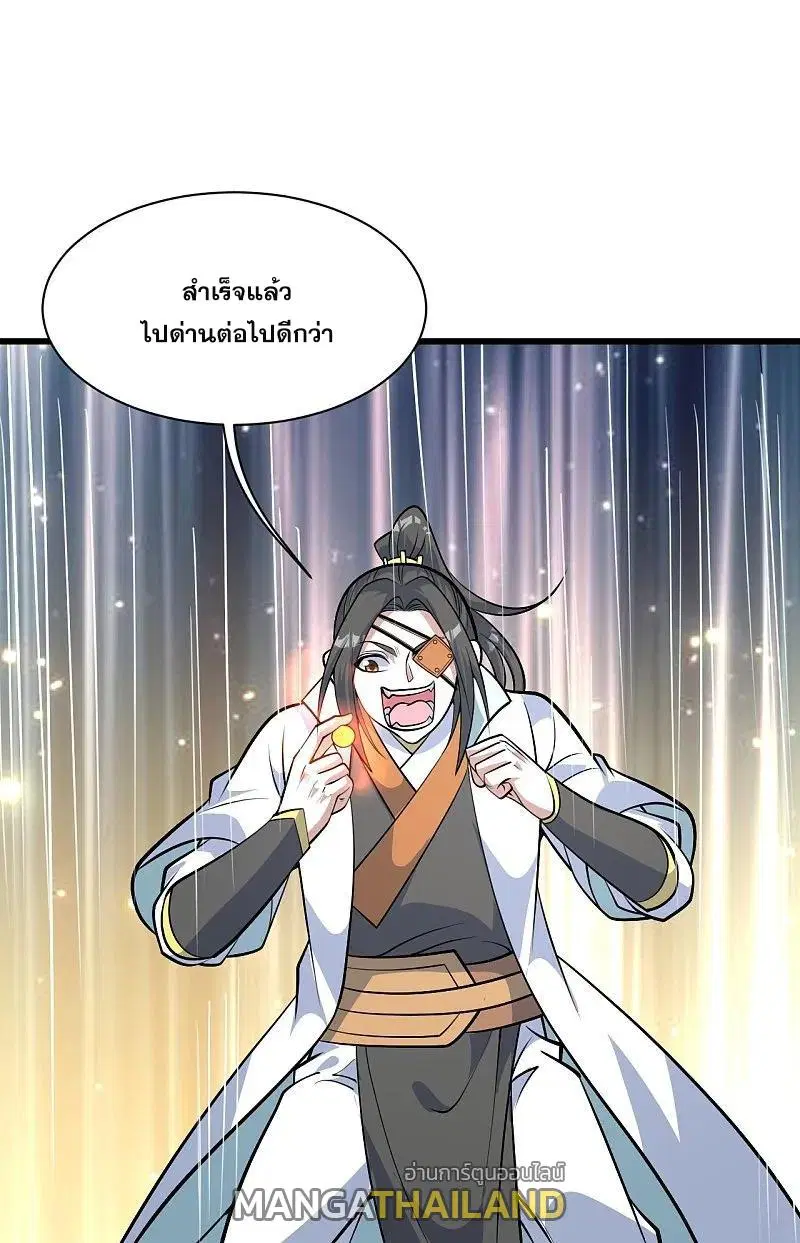 Matchless Emperor ตอนที่ 334 หน้า 27