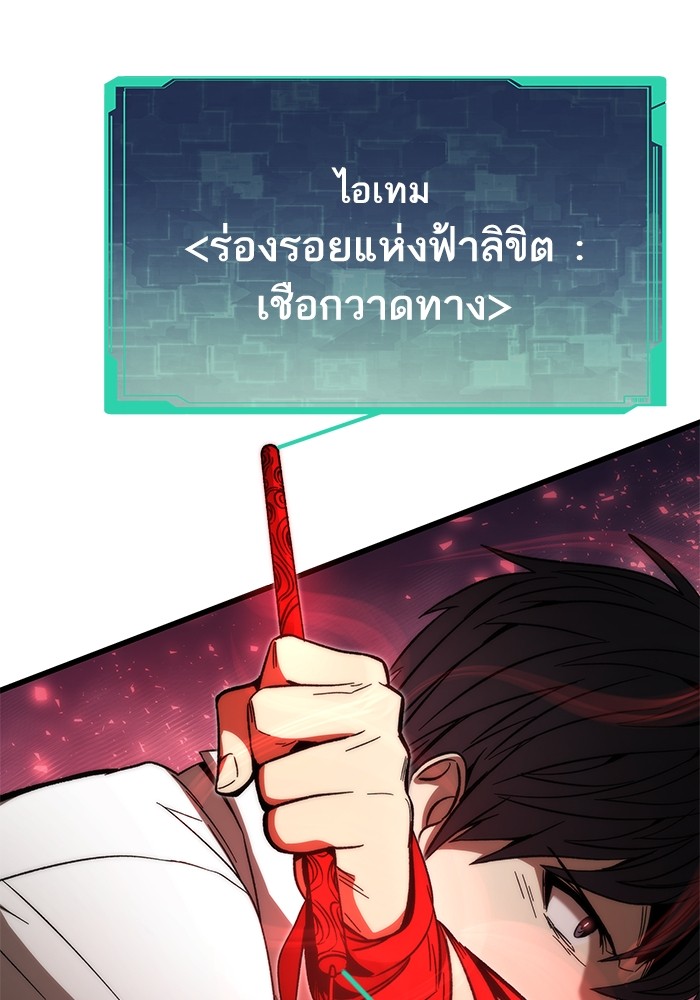 Ultra Alter แอ็กรองสตรองโคตร ตอนที่ 70 หน้า 51