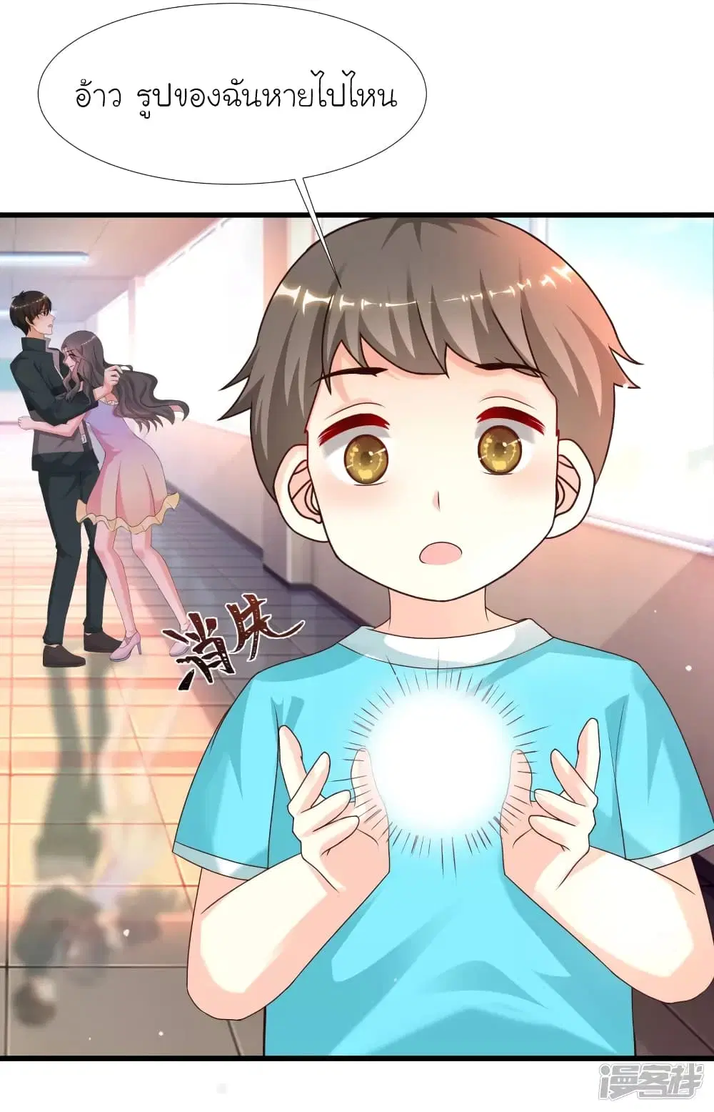 The Strongest Peach Blossom ตอนที่ 214 หน้า 28