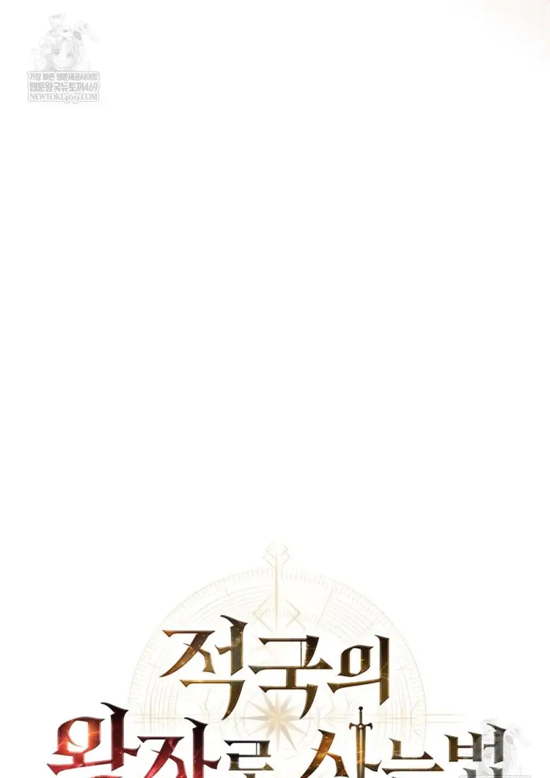 Reborn as the Enemy Prince เกิดใหม่เป็นเจ้าชายในประเทศศัตรู ตอนที่ 92 หน้า 64