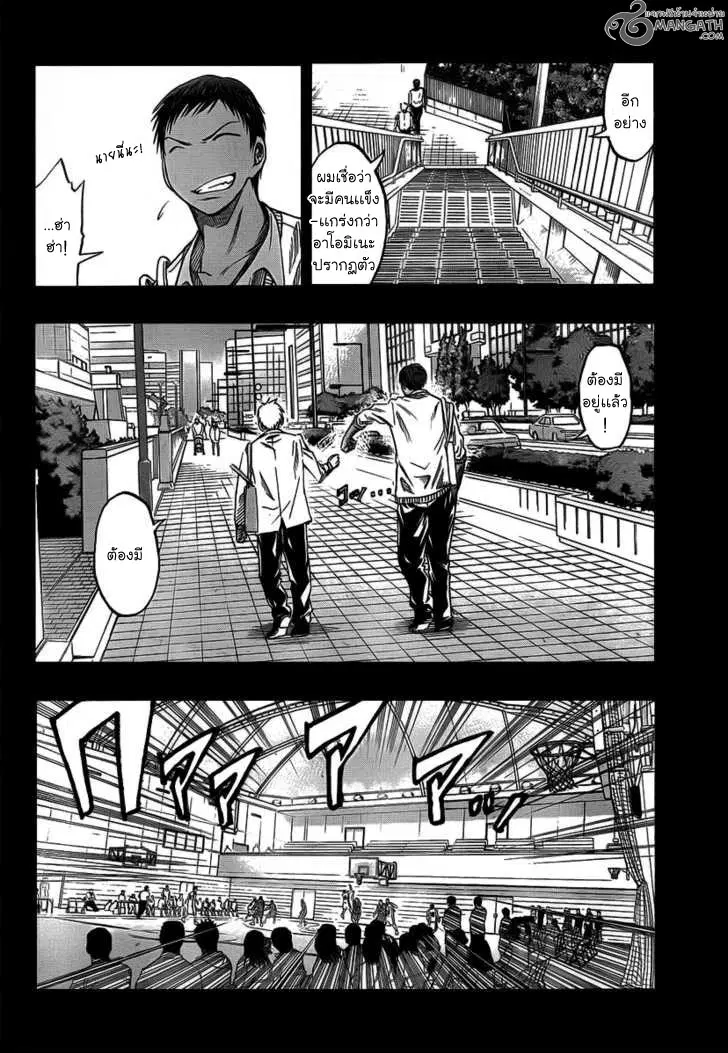 Kuroko no Basuke ตอนที่ 41 หน้า 12