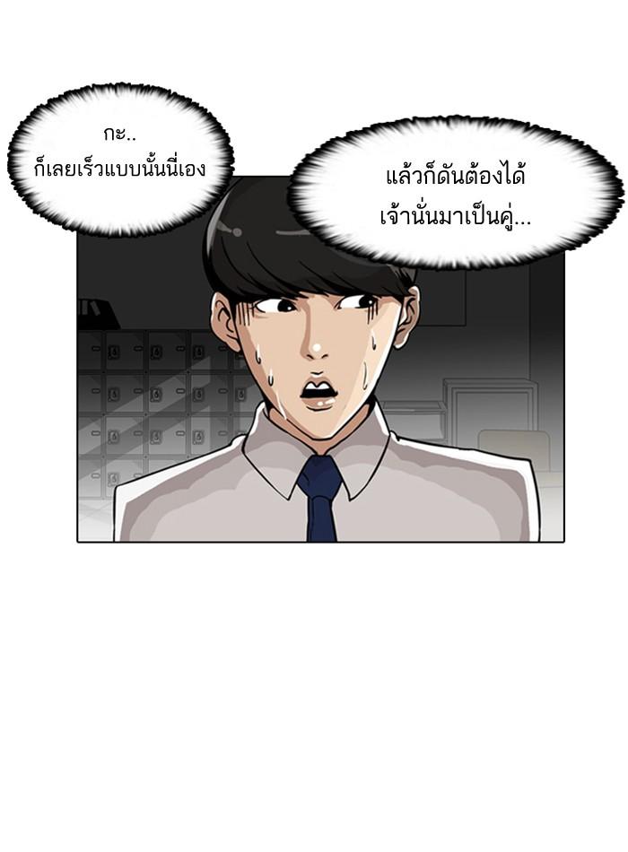 Lookism ตอนที่ 6 หน้า 12